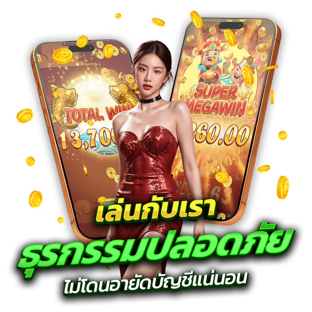 CHABA365-ธุรกรรมปลอดภัย-ไม่โดนอายัด